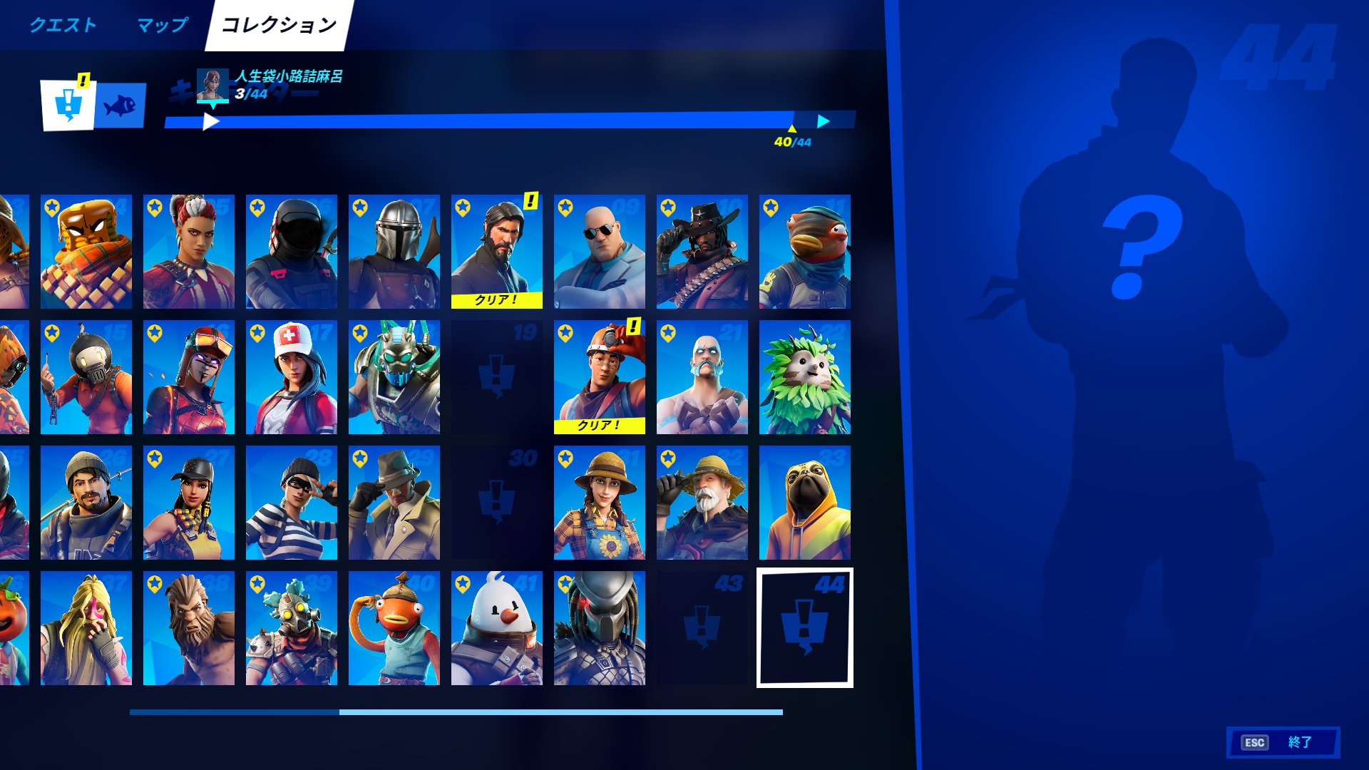 フォートナイト攻略 Gamewith Npc増えた 43と44 T Co fdcn97ff Twitter