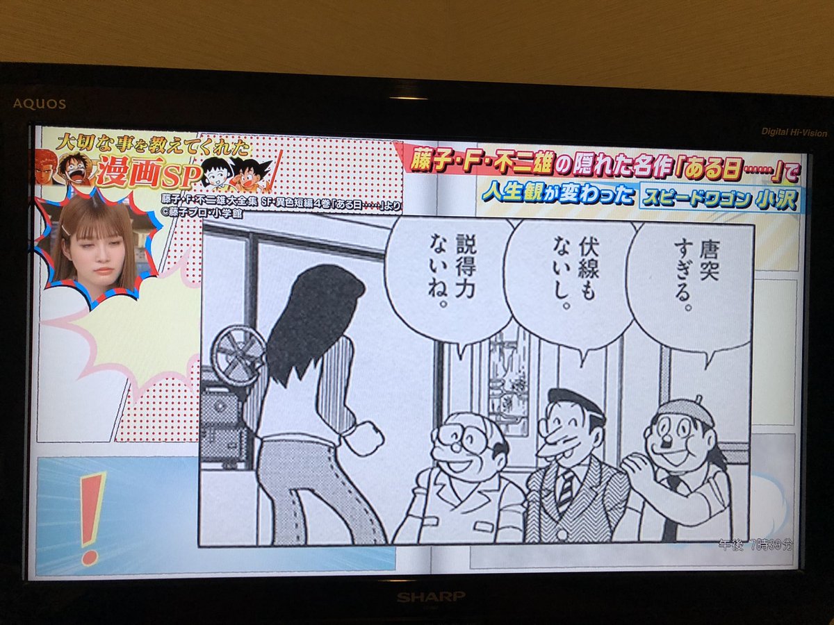 この差って何ですか X ある日 Hotワード この差って何ですか X ある日 Hotワード