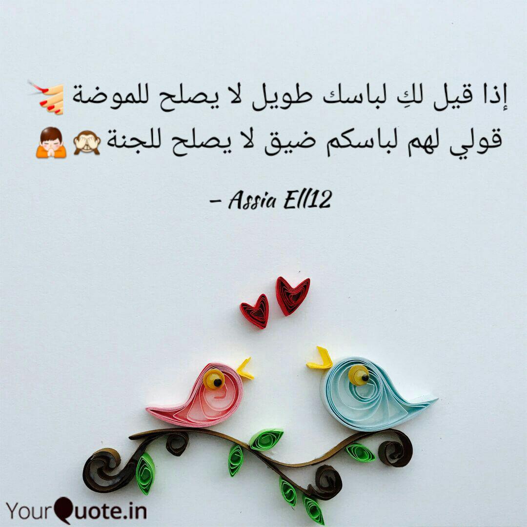 سبحان الله تعالى، صادف

#اليوم_العالمي_للحجاب مع أيام #ولادة_السيّدة_فاطمة_الزهراء (عليها السلام)

لا توجد صدفة.