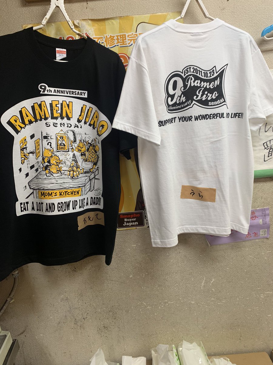 ラーメン二郎 西台駅前店 15th Tシャツ おいしかった～ #祝15周年 #Tシャツ買えた #うますぎ #ラーメン