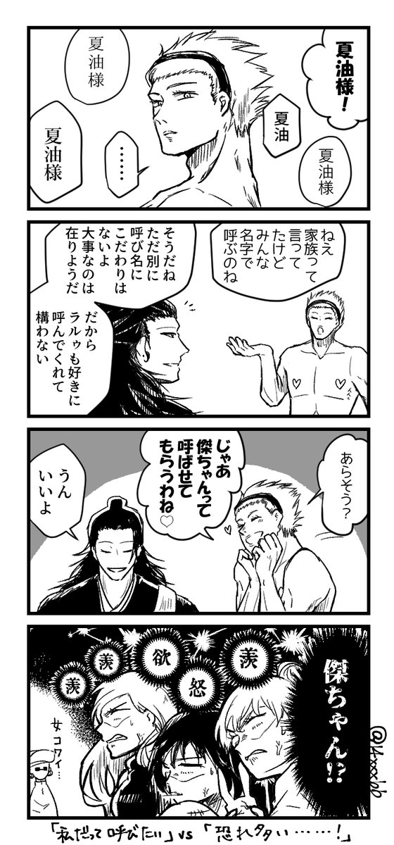 ラルゥは最初の方に家族になってそうですけどそれはそれ あき太の漫画