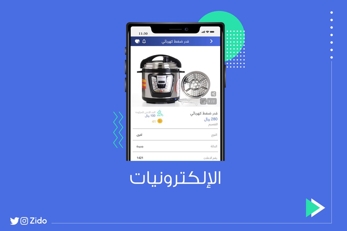 قدر ضغط كهربائي سعة 4 لتر في القصيم 👌🏼
للتفاصيل
i.zido.com.sa/F77NxeuW8Hqx7v…
لتحميل التطبيق
⁦onelink.to/9zz6gj⁩
———
⁧#زيدو⁩ 
⁧#مزايدة⁩ 
#السعودية
#قدر_ضغط
#القصيم