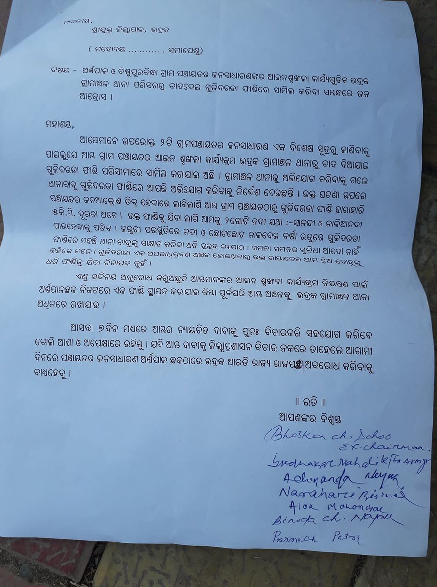A public inconvenience can't be ignored by the administration. Gujidarada's village layout is no way supportive to have a public service center for it's neighboring village. <a href="/DM_Bhadrak/">District Administration,Bhadrak</a> <a href="/CMO_Odisha/">CMO Odisha</a> <a href="/odisha_police/">Odisha Police</a> <a href="/bsethibjp/">Bishnu Sethi</a>  I will constantly work for this to oppose. <a href="/ps_town/">Bhadrak Town PS</a> .