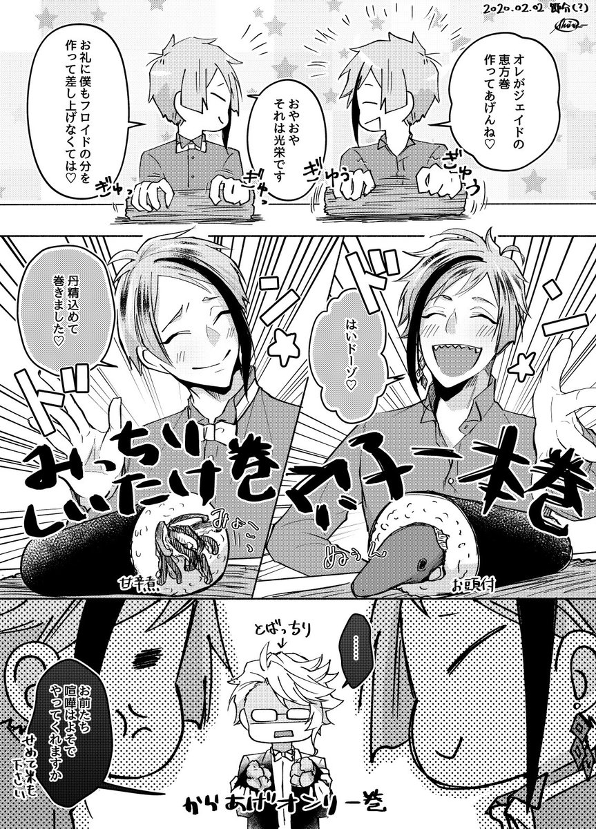 さっきまで喧嘩してた双子(節分風味) 