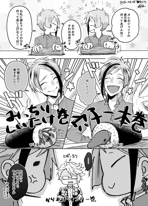 さっきまで喧嘩してた双子(節分風味) 