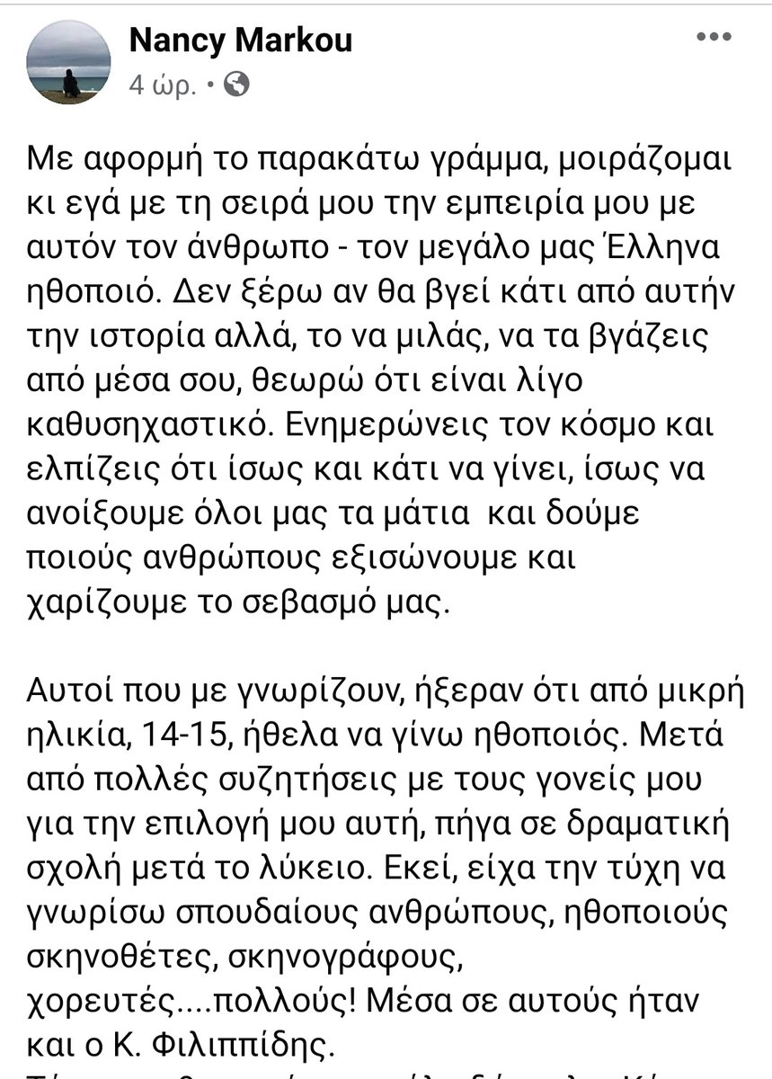 tassos_RedSpike's tweet photo. ο #Φιλιππίδης που έτρεχε να προλάβει  με εξώδικα. https://t.co/9B0fCLBGLt