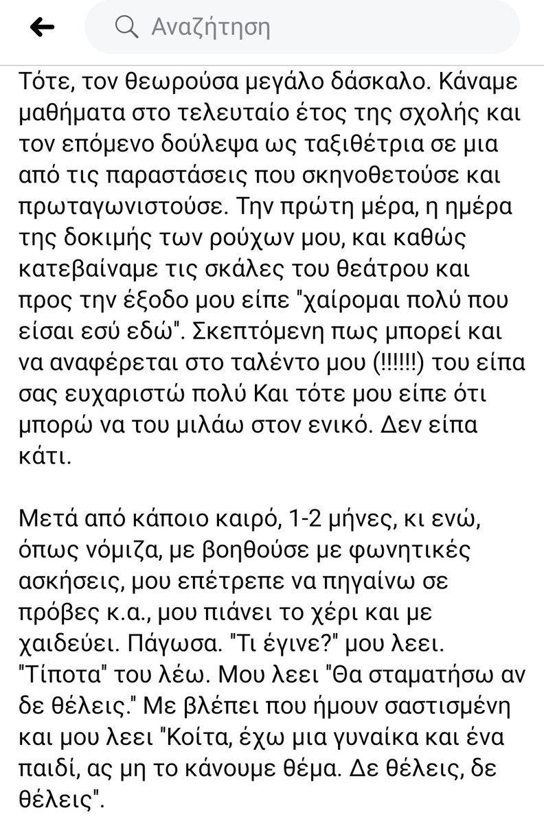 tassos_RedSpike's tweet photo. ο #Φιλιππίδης που έτρεχε να προλάβει  με εξώδικα. https://t.co/9B0fCLBGLt