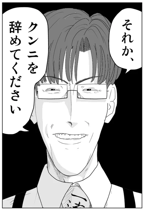 クンバト2章314 