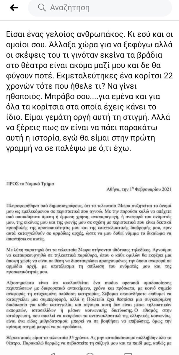 tassos_RedSpike's tweet photo. ο #Φιλιππίδης που έτρεχε να προλάβει  με εξώδικα. https://t.co/9B0fCLBGLt