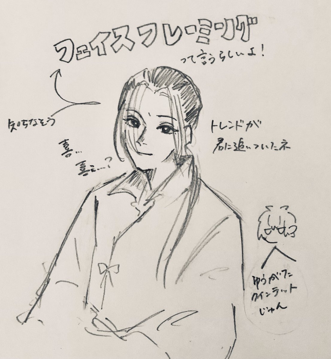 最近ヤウズみたいな髪色の人多いね フェイスフレーミングって言うらしい Htt 原子 Atomic の漫画