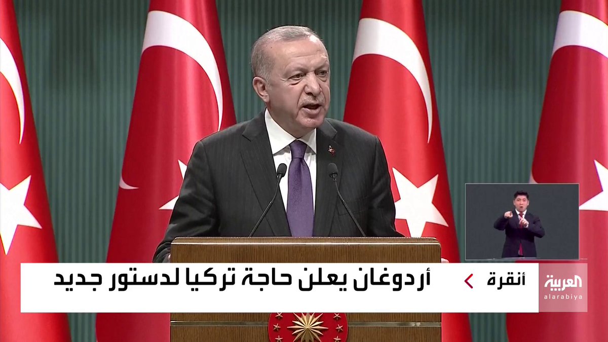 دون الإشارة لبقية الأحزاب.. أردوغان إجراءات وضع دستور جديد لـ تركيا ستبدأ حال التوصل لتفاهم مع حلفائنا العربية