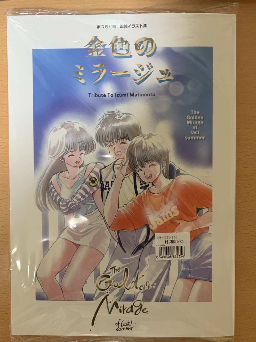 Ac あ 昭和のツンデレヒロイン きまぐれオレンジ ロードの鮎川 ヒロインの鮎川 好意がわかりづらい バレンタイン チョコレートの代わりに ホットチョコレートドリンク ヒーロー そこまで鈍感じゃないから気がつくけど 空星きらめ Ac あ 昭和のツンデレヒロイン きまぐれオレンジ ロードの鮎川 ヒロインの鮎川 好意がわかりづらい バレンタイン チョコレートの代わりに ホットチョコレートドリンク ヒーロー そこまで鈍感じゃないから気がつくけど 空星きらめ