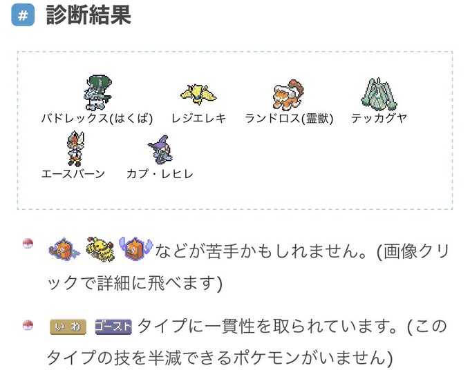S15厨ポケ寄せ集め対面構築 壁レジエレキ ポケモンパーティ構築 ポケモン徹底攻略