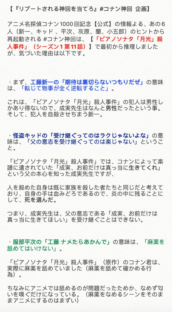 無料ダウンロード コナン アニメ 神回 コナン アニメ 神回 無料ダウンロード コナン アニメ 神回 コナン アニメ 神回