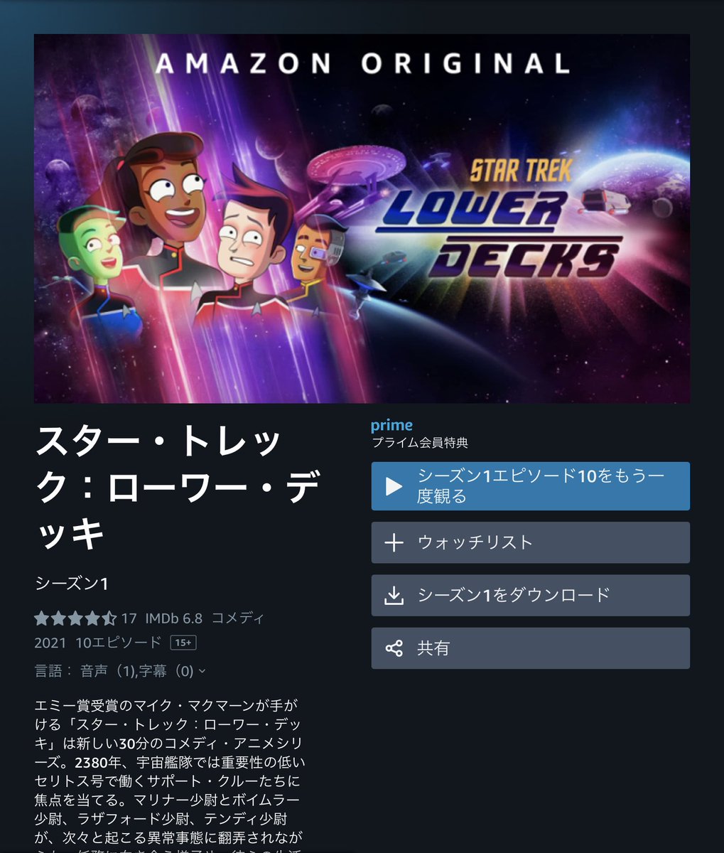 スター トレック アニメ 最新情報まとめ みんなの評価 レビューが見れる ナウティスモーション スター トレック アニメ 最新情報まとめ みんなの評価 レビューが見れる ナウティスモーション
