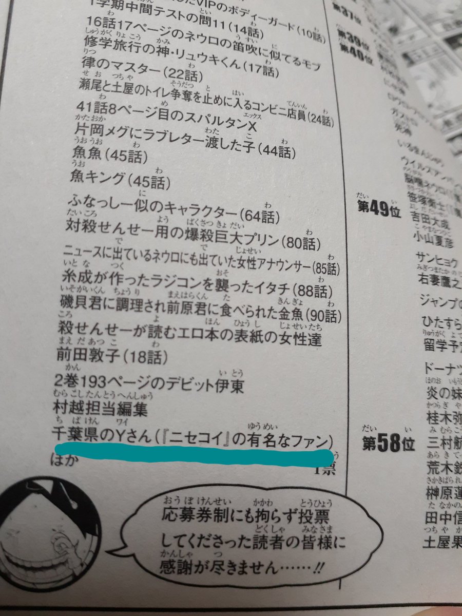 伝説のオタク ニセコイ の 千葉県のyさん 偉業まとめが爆誕 二次元の壁を超えた男 実写映画でエキストラの噂 など Togetter 伝説のオタク ニセコイ の 千葉県のyさん 偉業まとめが爆誕 二次元の壁を超えた男 実写映画でエキストラの噂 など Togetter