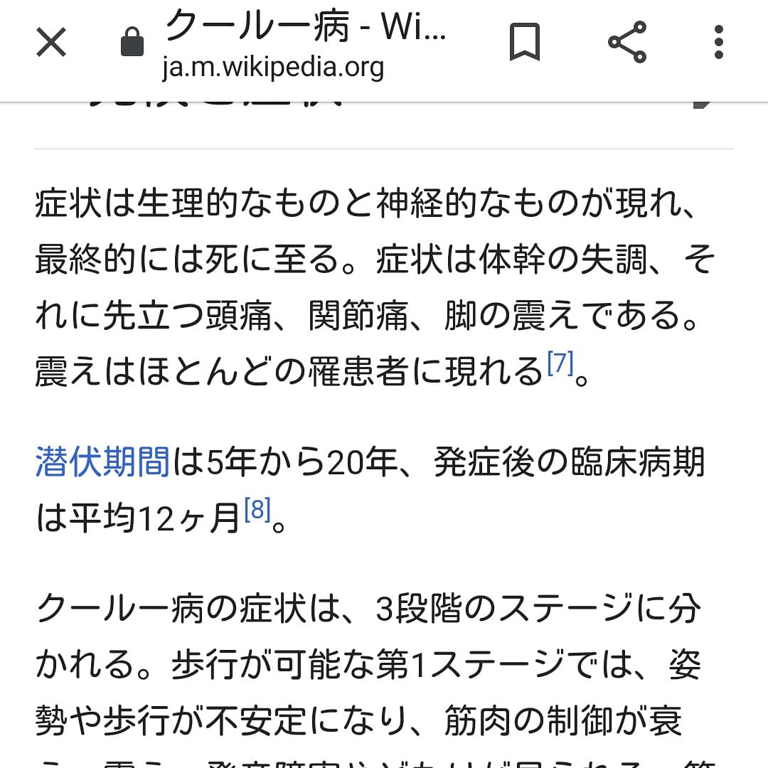 クールー病 Twitter Search Twitter クールー病 Twitter Search Twitter