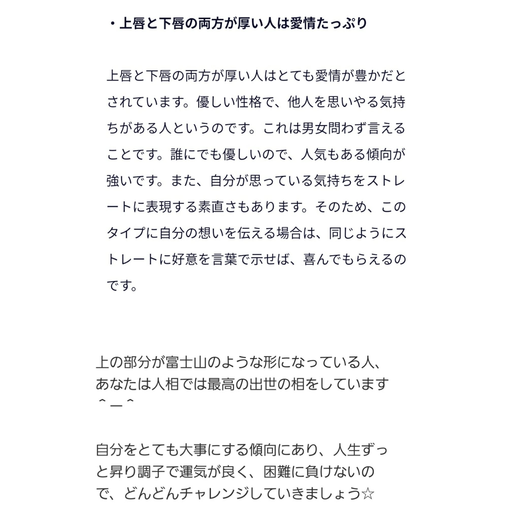 Hiromasa 上唇の富士山がはっきりしてる 下唇もぽってりしてる つい人相学調べちゃった ねぇねぇ 当たってるよね 山下智久 唇の日 T Co Cjrud49f13 Twitter