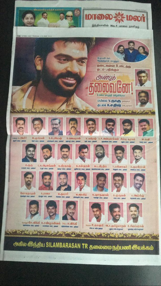SimbuTrend's tweet photo. Thalaivar STR #Birthday paper Add💪💪💪🔥🔥🔥🎊🎊🎊😍🤩😍 https://t.co/hvNUTAQkyu