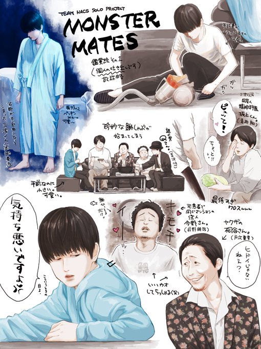 本郷奏多のtwitterイラスト検索結果 古い順 本郷奏多のtwitterイラスト検索結果 古い順