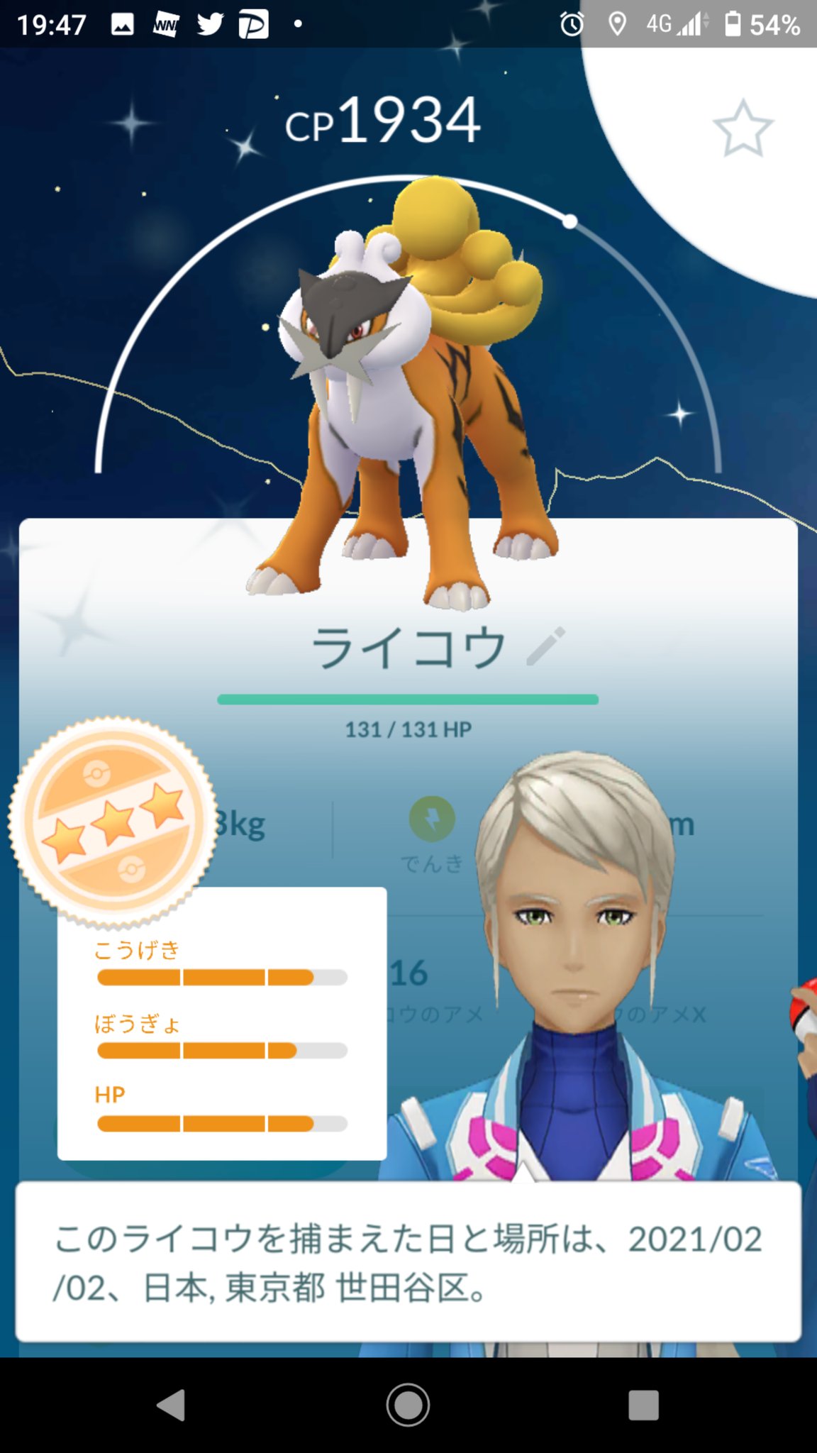 なかやす ポケモンgo Go Twitter