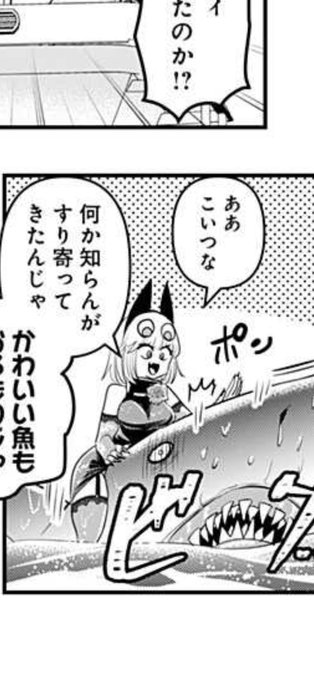平方昌宏 デビザコ連載中 Magoroku2 さんのマンガ一覧 6ページ ツイコミ 仮