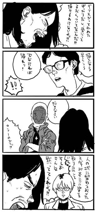 鶴巻さん描かせていただきました。声をかけてくれたカラーの方、小林さん、「連絡とってみなよ」ってカラーの方に言ってくださったすしおさん、ありがとうございました。 