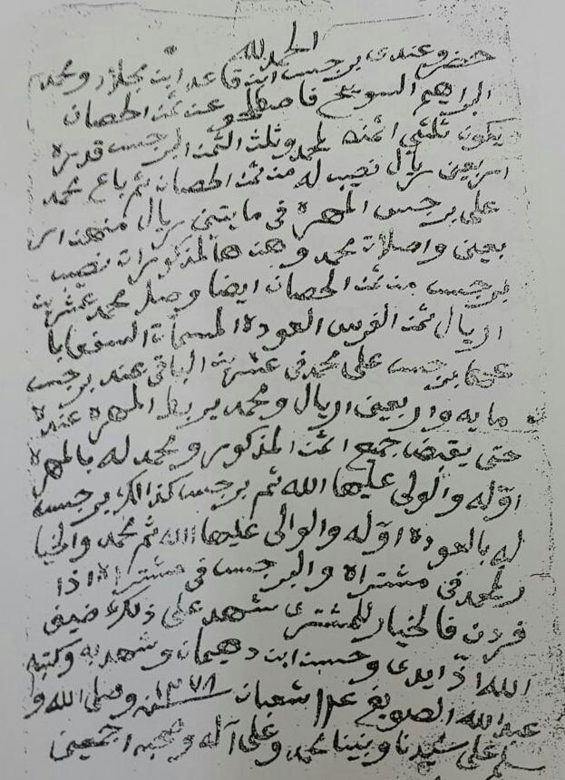 abuabdalrhman8's tweet photo. من وثائق الخبراء كتبها عبدالله الصويغ عام ١٢٧٨هج.
ورد فيها مبايعة بين الشيخ برجس بن قاعد بن مجلاد شيخ الدهامشة المعروف ب"غدير الموت" ومحمد البراهيم السويح.
وهي عن قيمة حصان وأيضاً مهرة قيمتها ٢٠٠ريال. 
الشهود ضيف الله الذايدي وحسن بن دهيمان. https://t.co/rQ2hlrUTxG