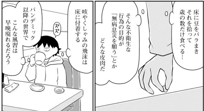施川ユウキ ハジメ Ramuniikun Twilog 施川ユウキ ハジメ Ramuniikun Twilog