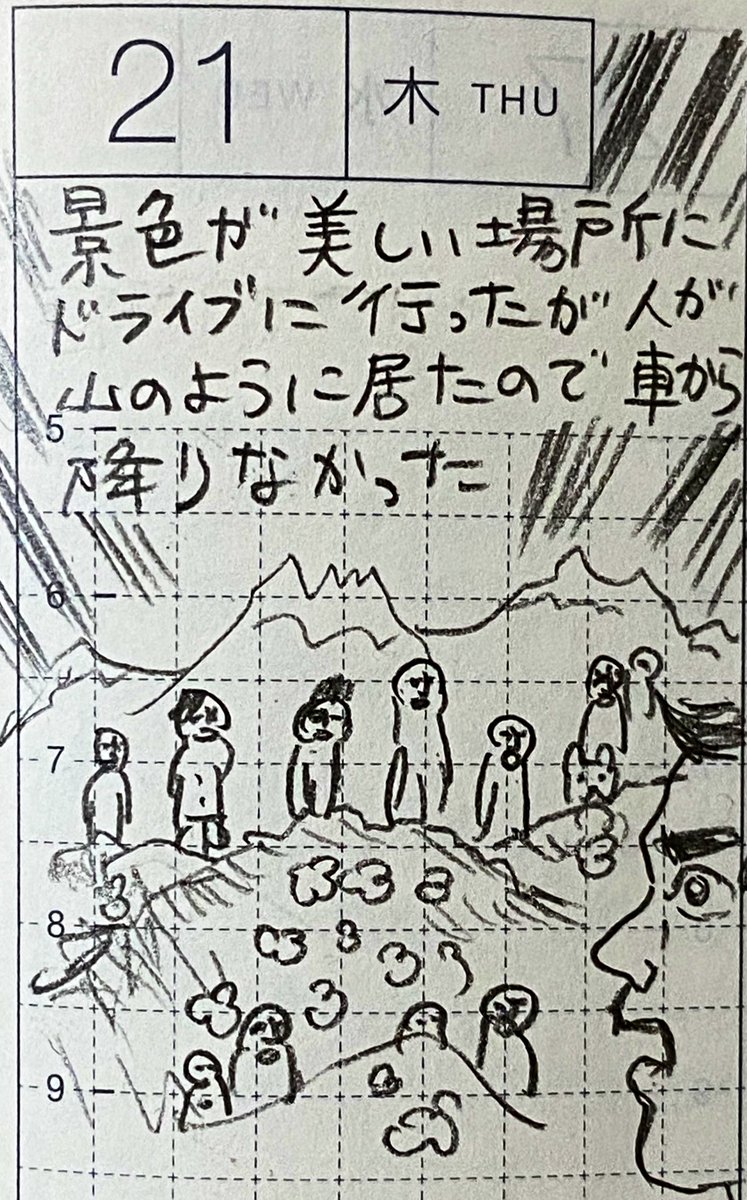 一月第4週の一コマ絵日記 1/2
献血、結果、国会中継、ドライブなど。
献血は新鮮な体験だった、行ってよかった、はやくまた行きたい(次は5月以降に受けられるようだ)。