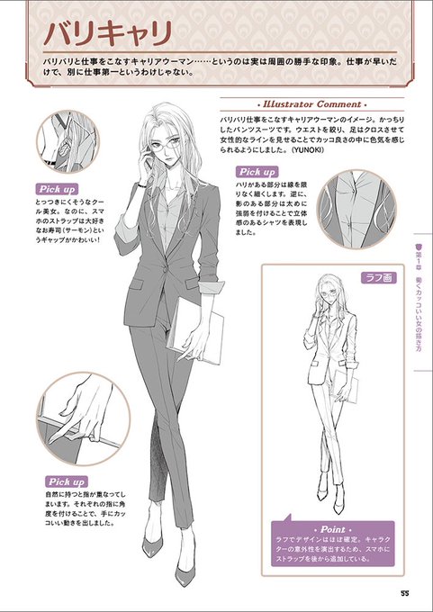 カッコいい女のtwitterイラスト検索結果