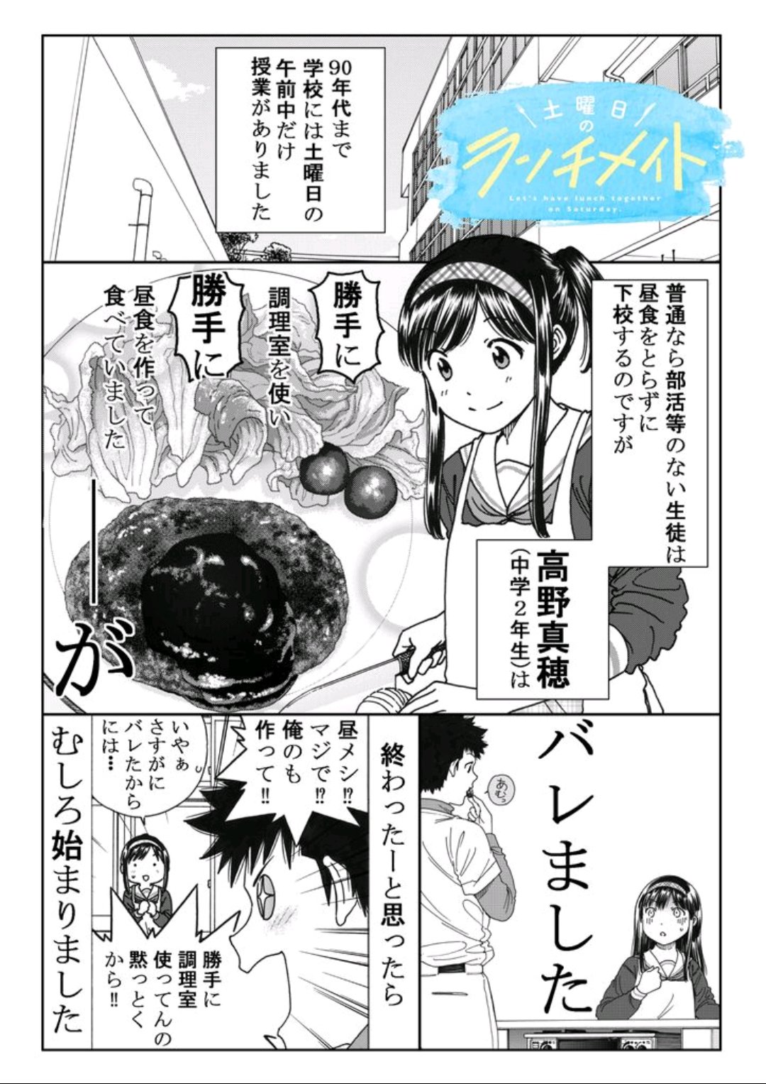高尾じんぐ くーねるまるた ぬーぼ6巻発売中 土曜日のランチメイト 1 3話の内容を2ページにまとめてみた 漫画が読めるハッシュタグ オリジナル漫画 創作漫画 高尾じんぐ くーねるまるた ぬーぼ6巻発売中 土曜日のランチメイト 1 3話の内容を2ページにまとめてみた 漫画が読めるハッシュタグ オリジナル漫画 創作漫画
