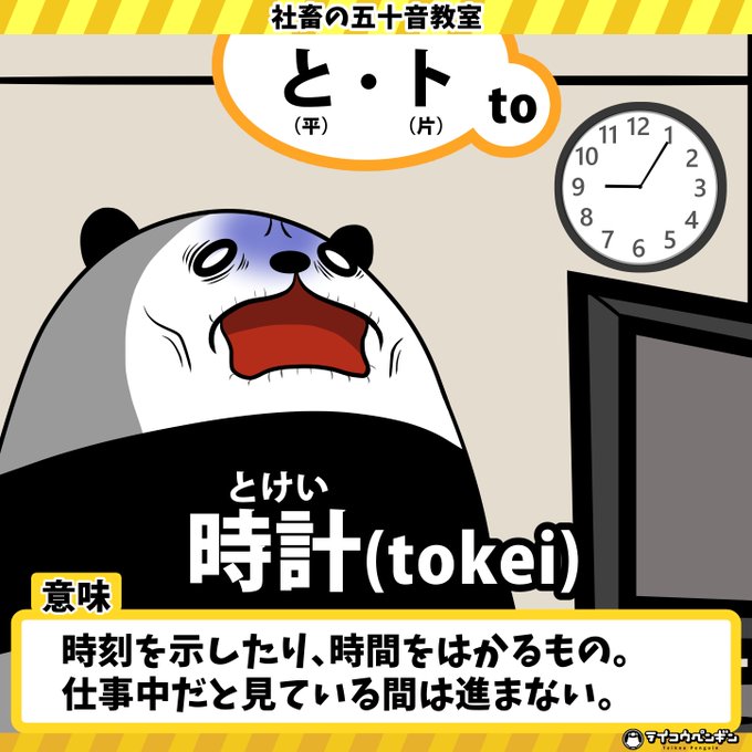 ベスト ペンギン 社畜 ペンギン 社畜 Jpblopixttnc7 ベスト ペンギン 社畜 ペンギン 社畜 Jpblopixttnc7