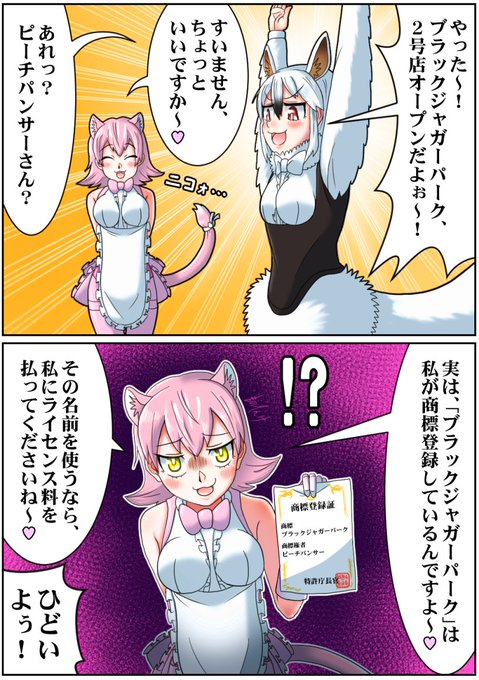 ピンク・サブマリン

#けもフレ3 #けものフレンズ 