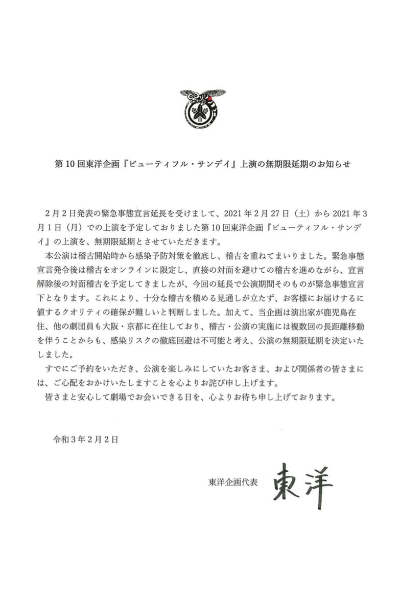 まつなが 東洋企画 Matsunaga Toyo Twitter