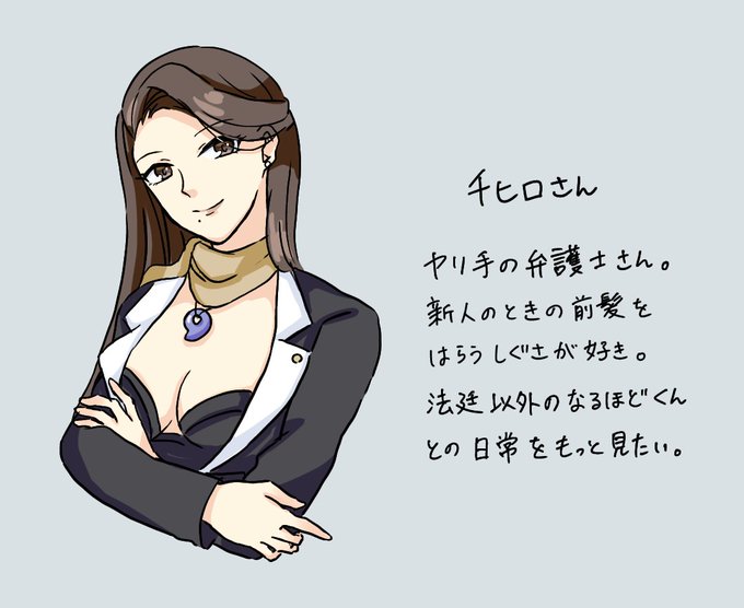 ゴドー検事のtwitterイラスト検索結果