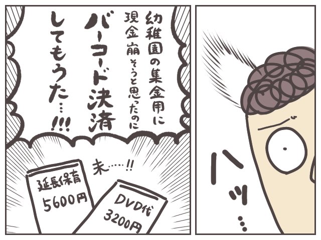 集金のtwitterイラスト検索結果 集金のtwitterイラスト検索結果