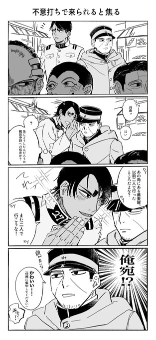 月鯉がひそひそイチャついてるだけ 