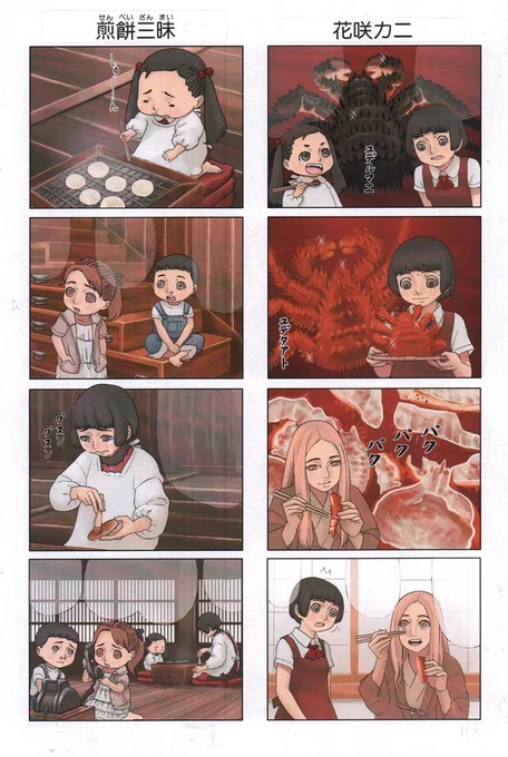 割烹着(캇포우기) 