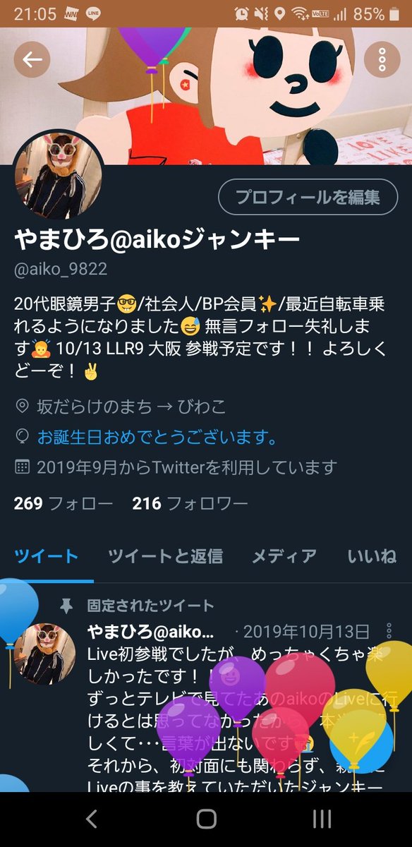 やまひろ Aikoジャンキー Aiko 92 Twitter やまひろ Aikoジャンキー Aiko 92 Twitter