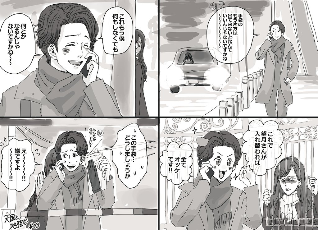 Twoucan 彩子 の注目ツイート イラスト マンガ