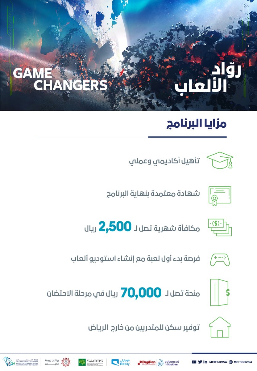 وزارة الاتصالات وتقنية المعلومات tweet media