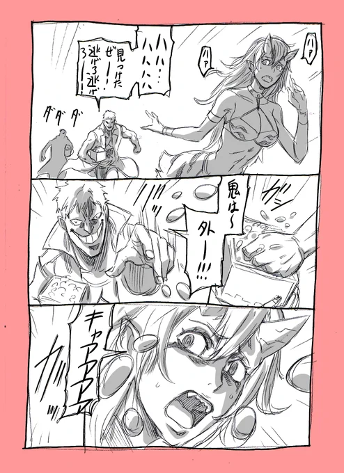 この先の展開は想像通り? 
