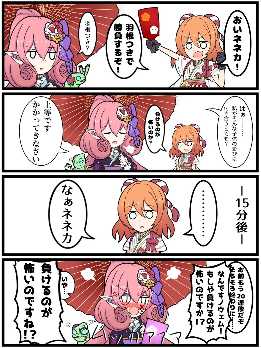 いきなりプリコネ漫画その13

「ネネカとノウェムの戯れ」

#プリコネR 