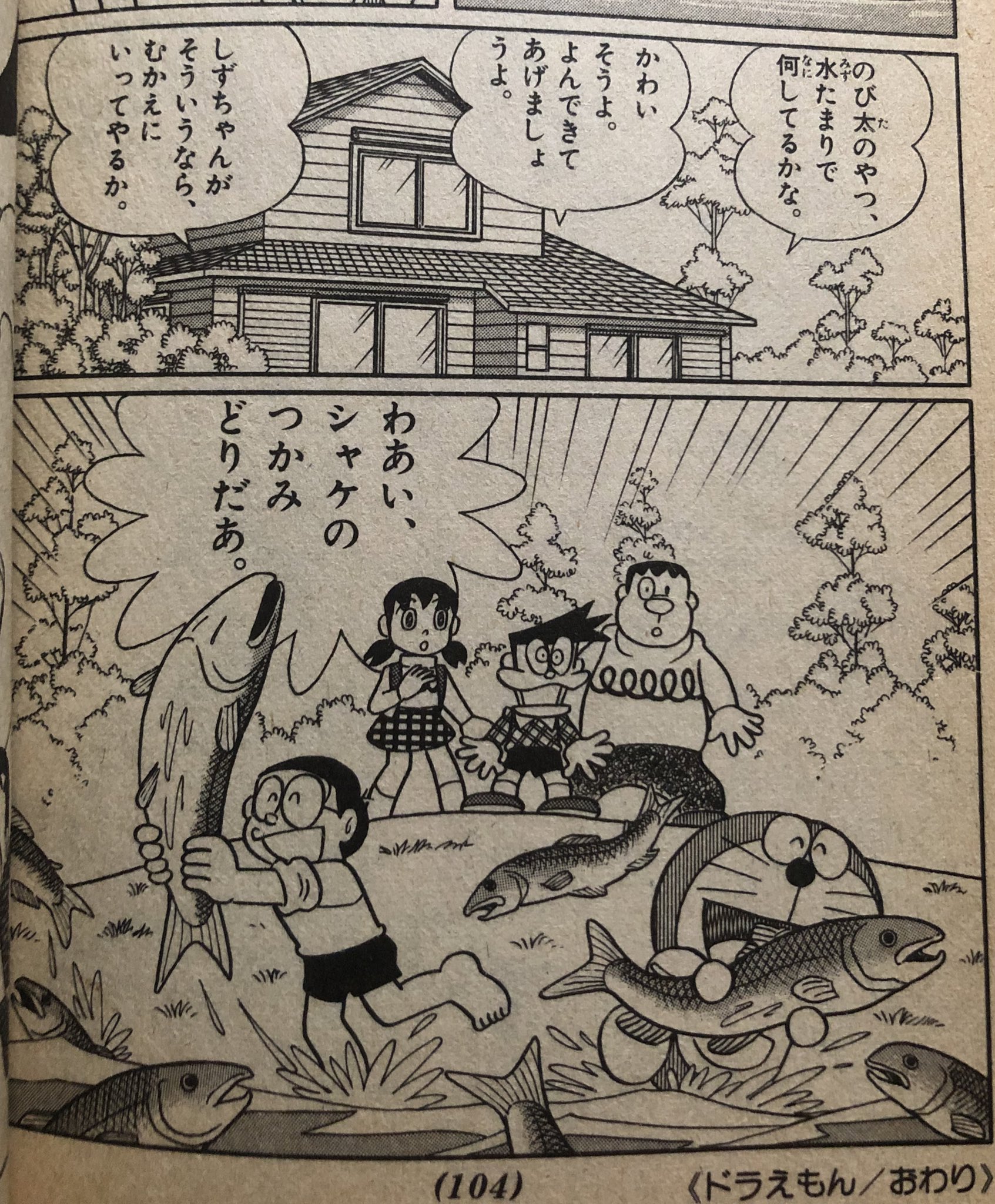 矢島ともあき 水たまりのピラルクの雑誌バージョンはしずちゃんがすぐ日和るので単行本とは内容がほとんど違う話になってます 矢島ともあき 水たまりのピラルクの雑誌バージョンはしずちゃんがすぐ日和るので単行本とは内容がほとんど違う話になってます