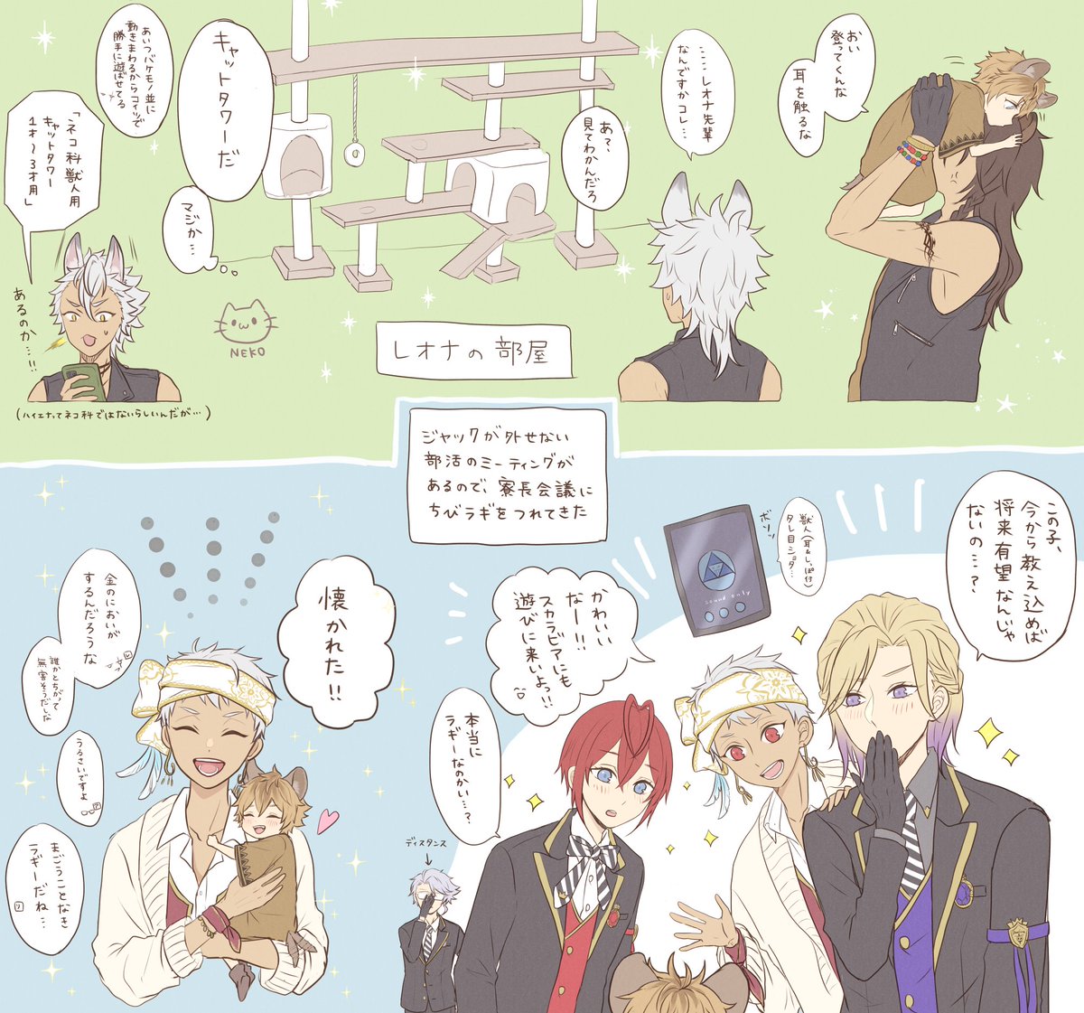 まなも ラギーくんが幼児化した話 1 2 前に描いたラギーくんが幼児化した絵の続き描いた 捏造のオンパレード 唸るラギーくんが見たくてアズールが犠牲になって本当にごめん好きだよ T Co Cnkck1hleg Twitter まなも ラギーくんが幼児化した話 1 2 前に描いたラギーくんが幼児化した絵の続き描いた 捏造のオンパレード 唸るラギーくんが見たくてアズールが犠牲になって本当にごめん好きだよ T Co Cnkck1hleg Twitter