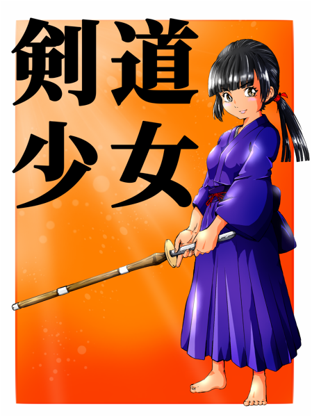 剣道少女のtwitterイラスト検索結果
