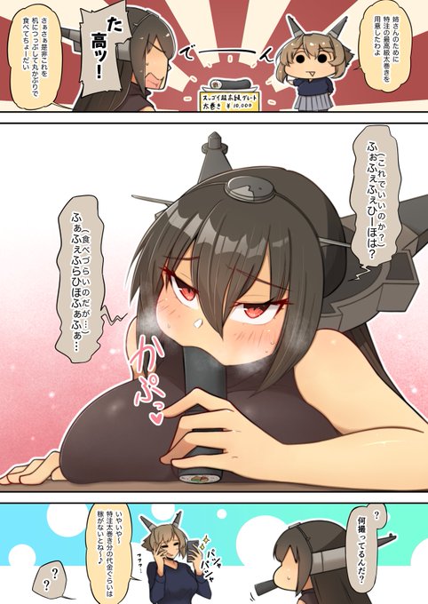 おそら 長門武蔵お絵描きオジサン Ragau01 さんの漫画 227作目 ツイコミ 仮