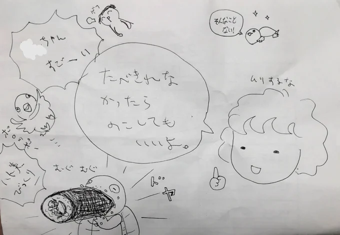 恵方巻き食べてる間は会話禁止なので筆談しながら食べた(行儀悪い) 
