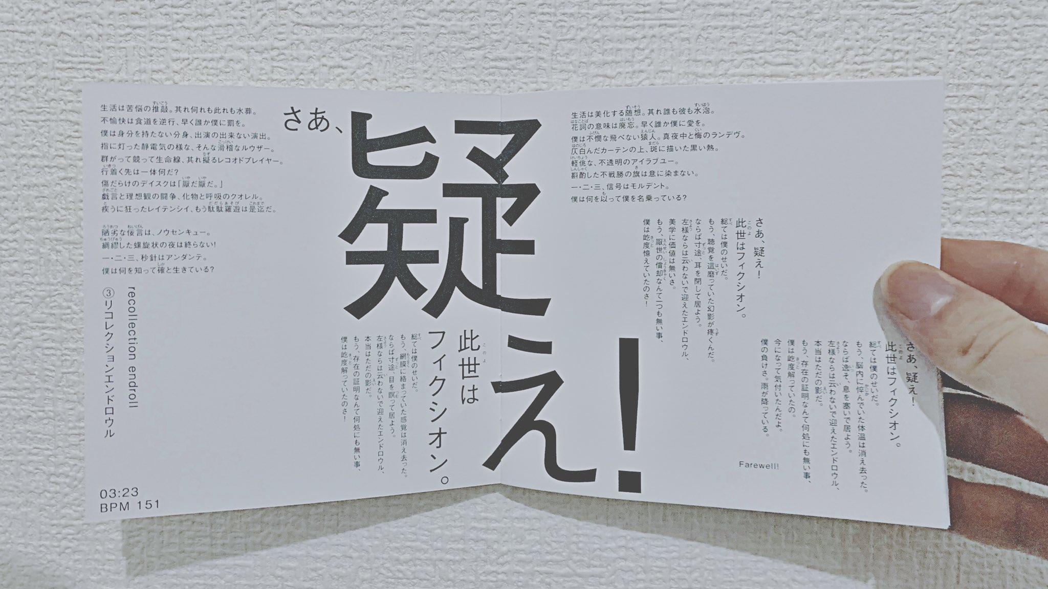 ツミキ ジャケット 歌詞カード等 Sakkac Craft T Co Whxywitsas Twitter
